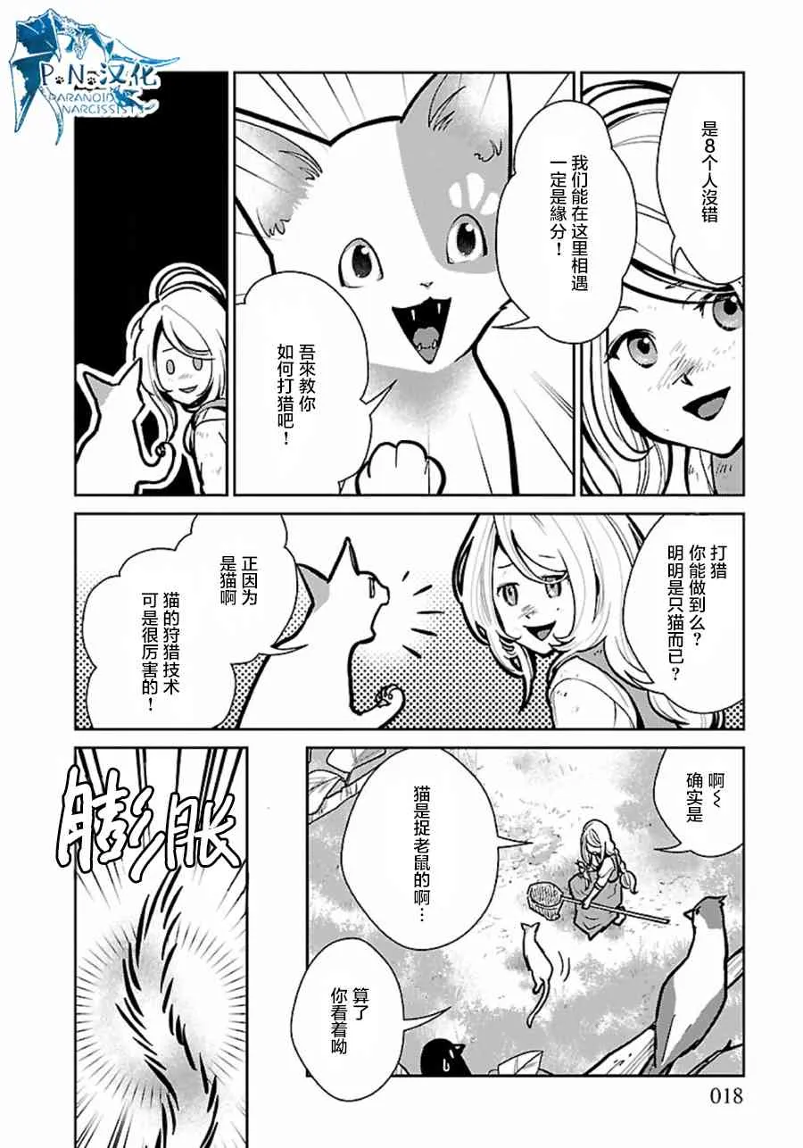 6话 第18页