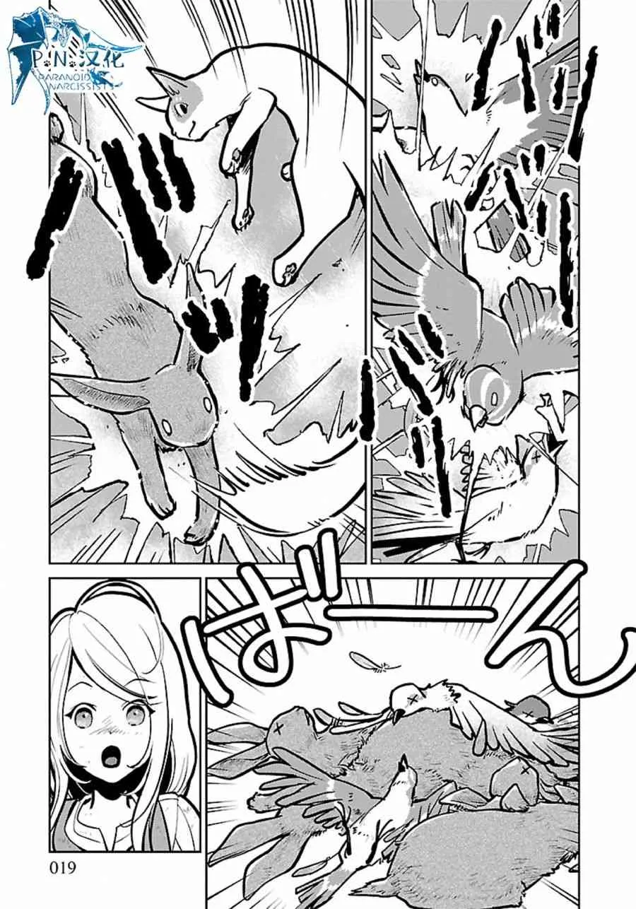 6话 第19页