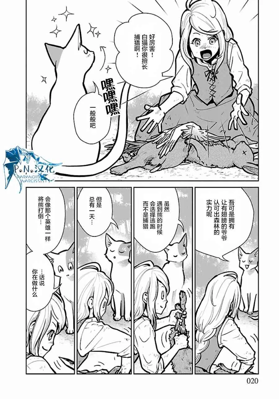 6话 第20页