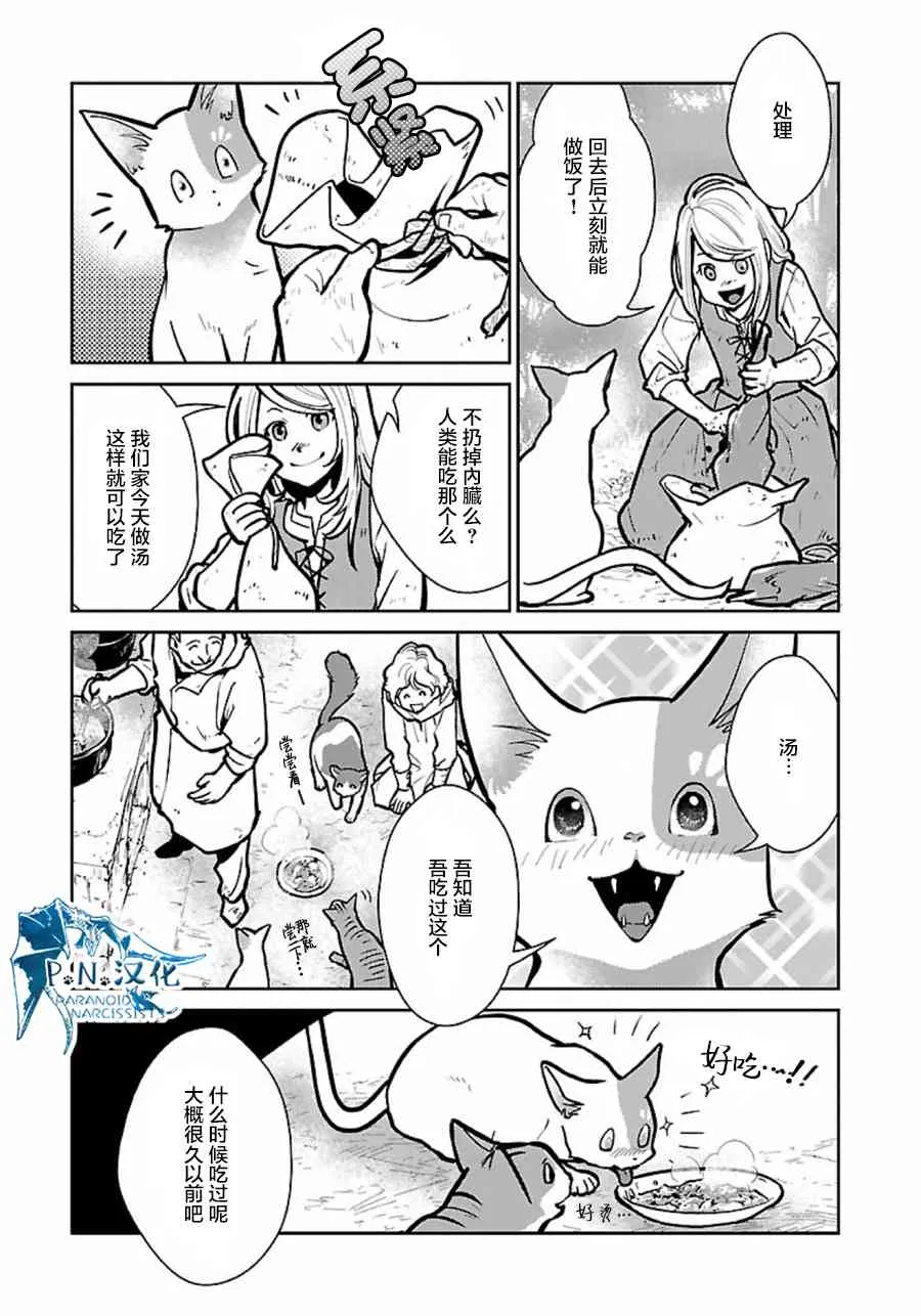 6话 第21页