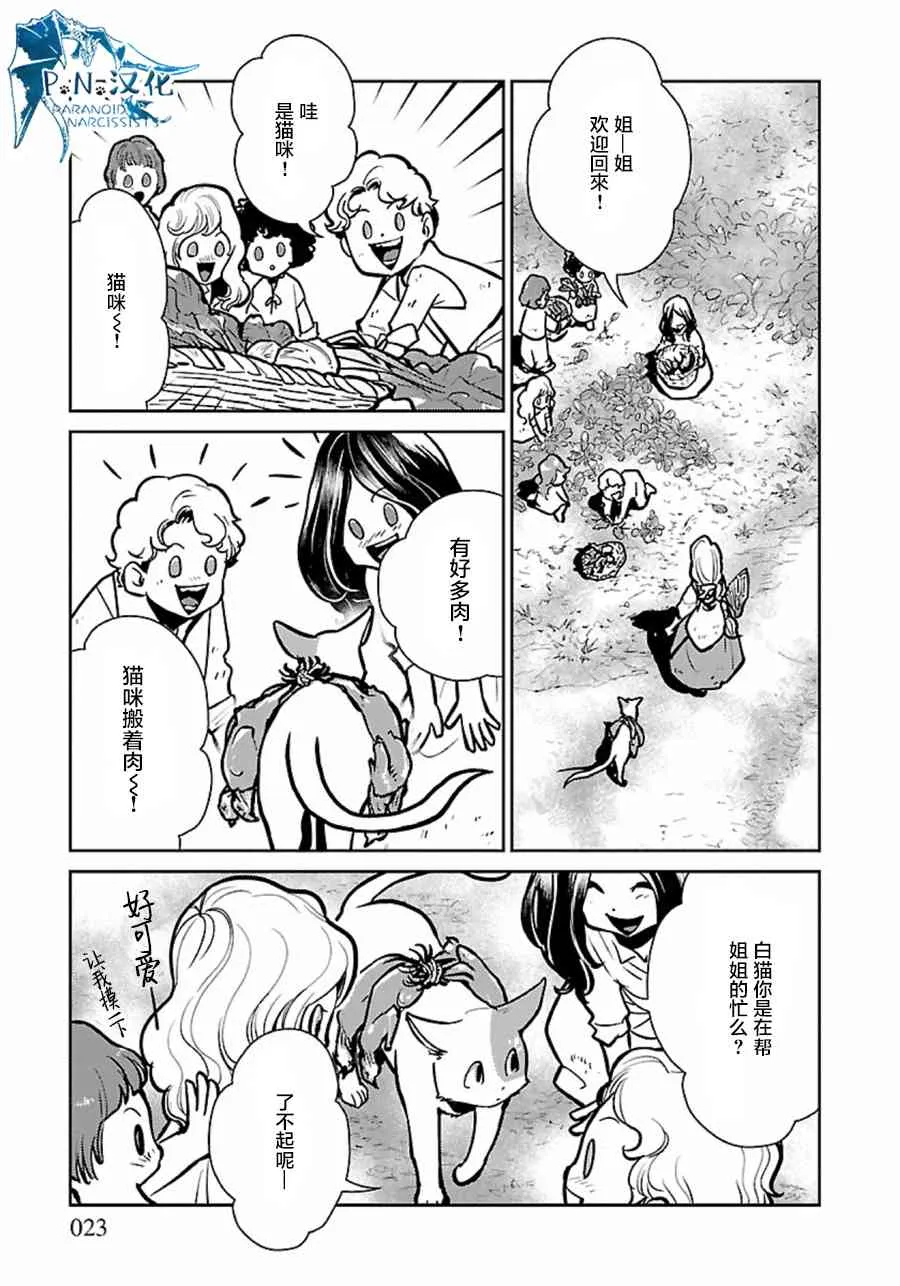 6话 第23页