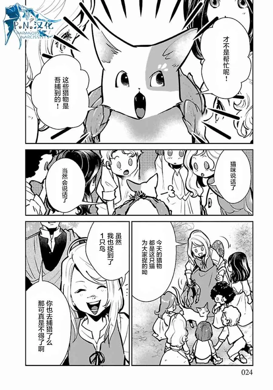 6话 第24页