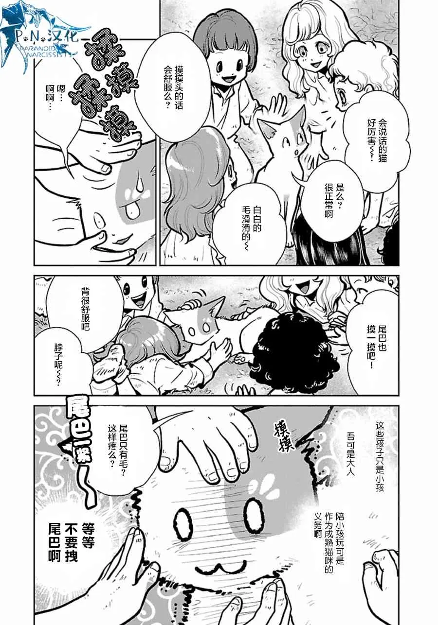 6话 第27页