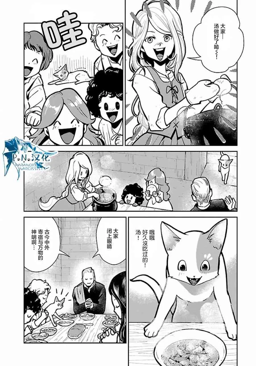 6话 第28页