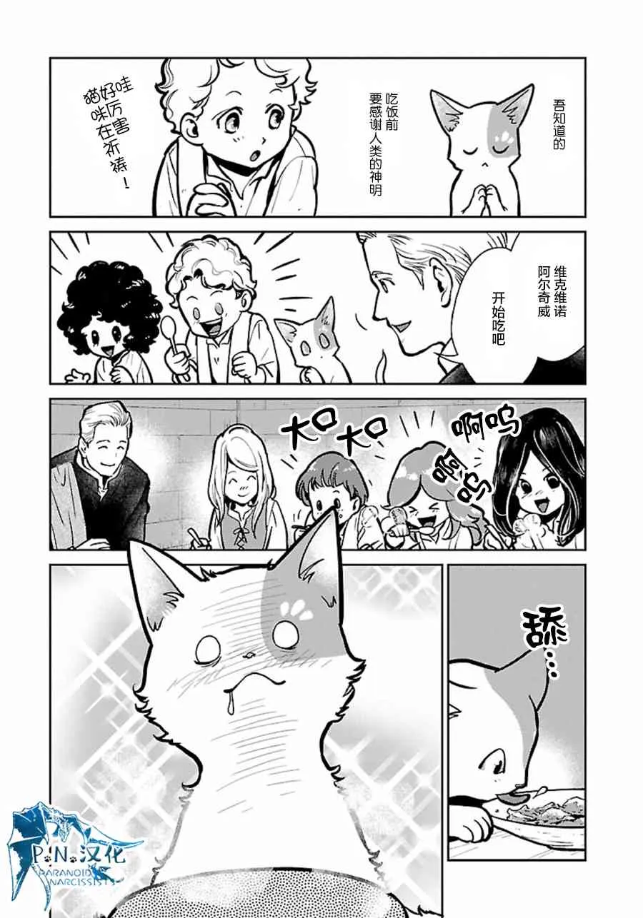 6话 第29页