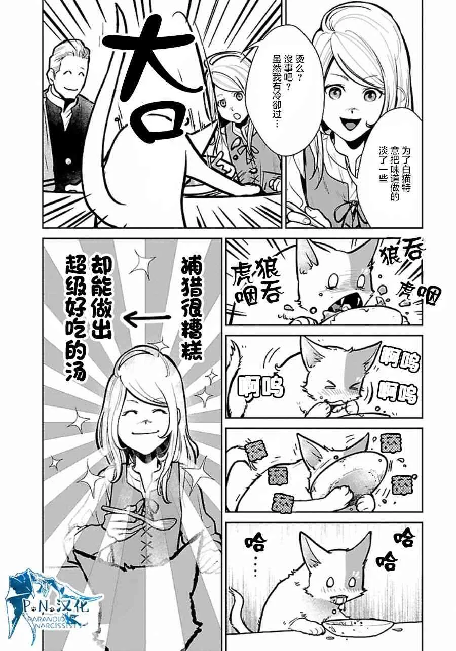 6话 第30页