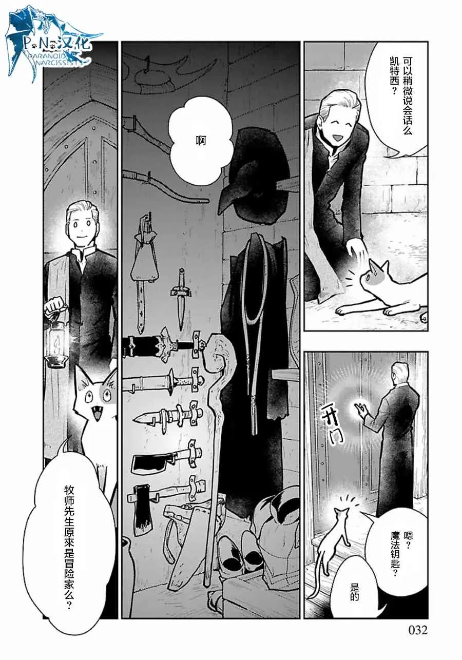 6话 第32页