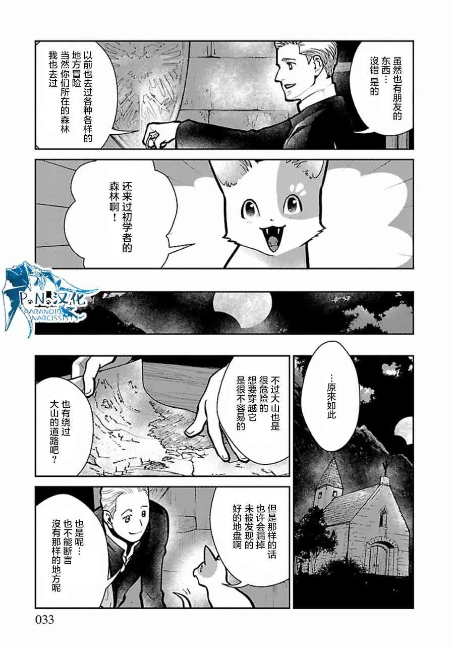 6话 第33页
