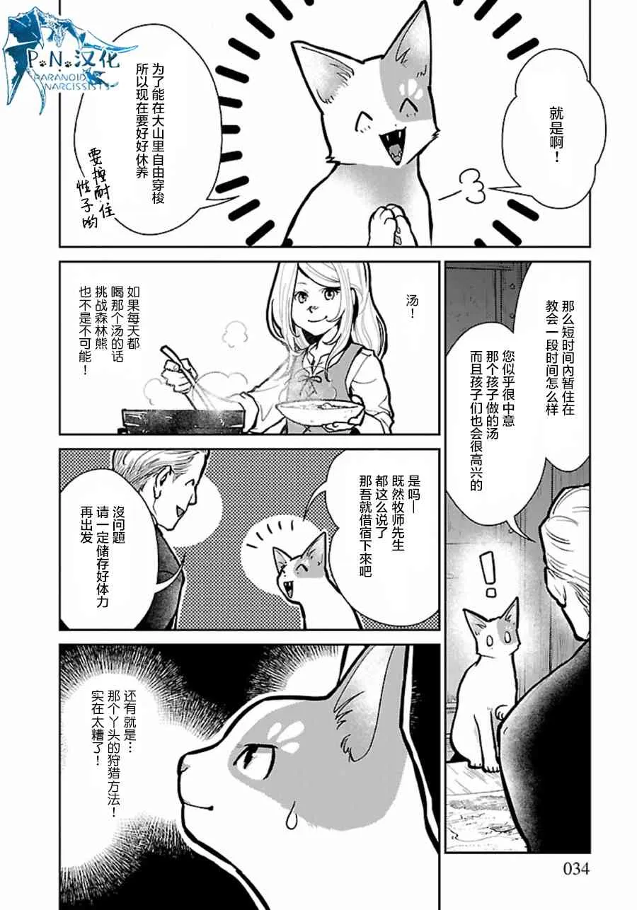 6话 第34页