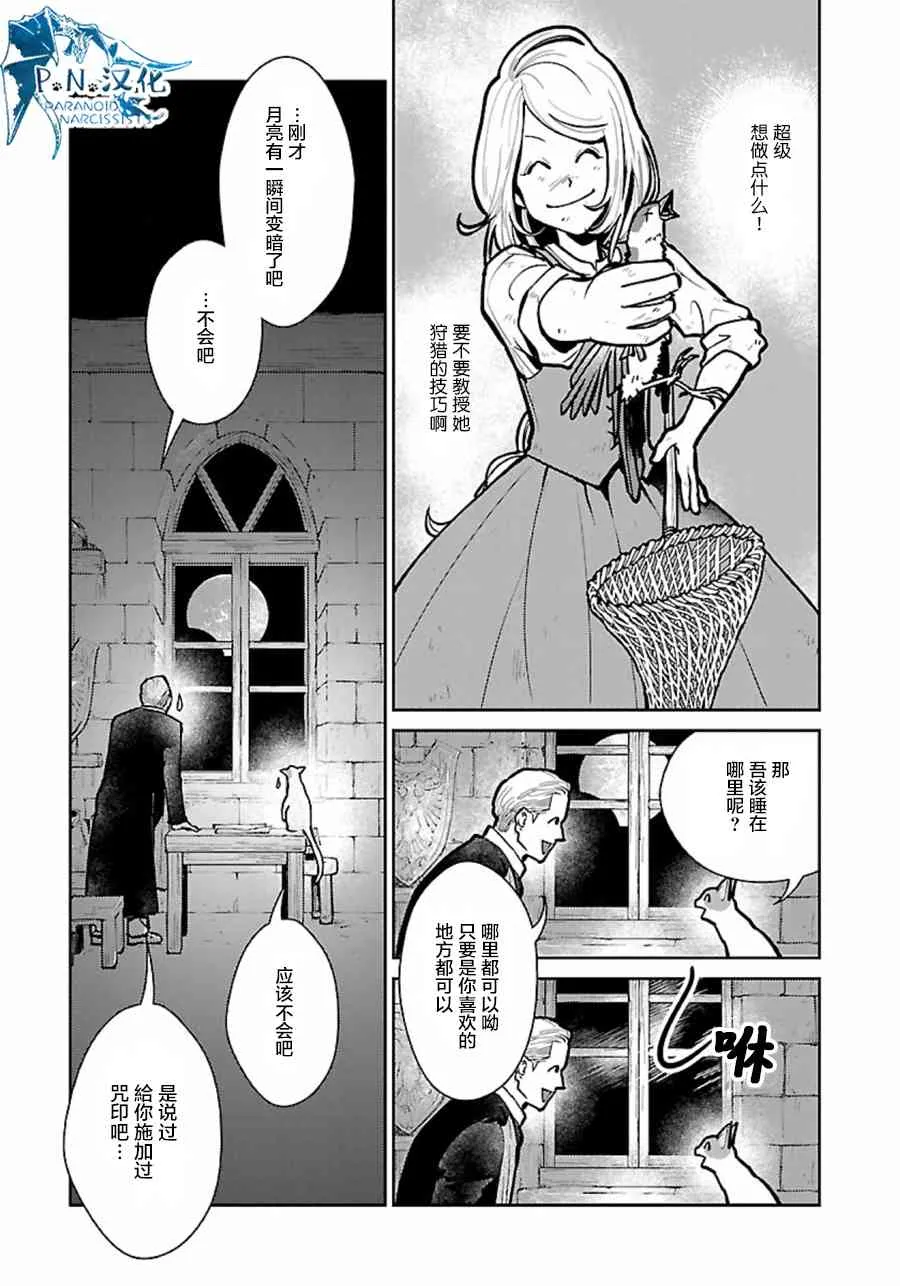 6话 第35页