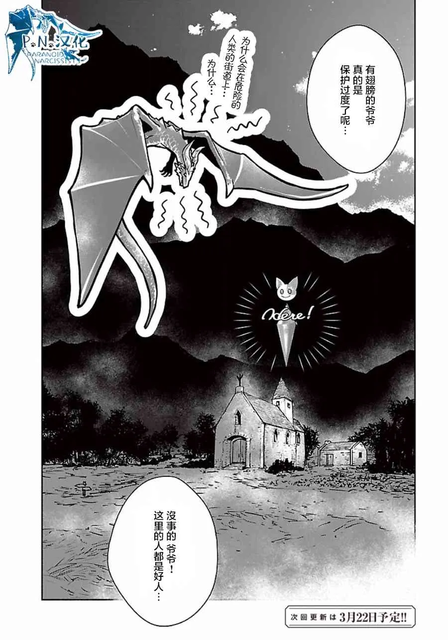 6话 第36页