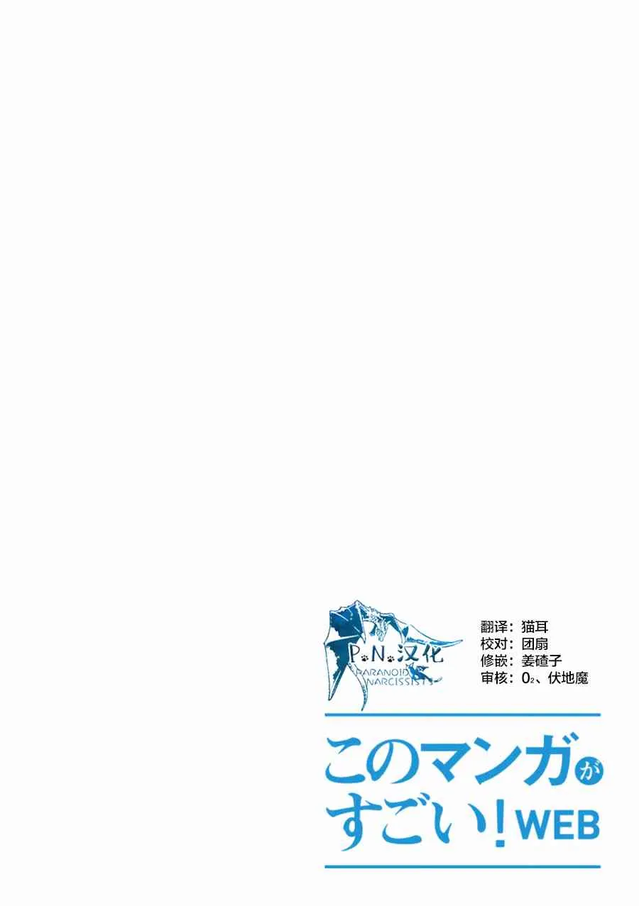 6话 第37页