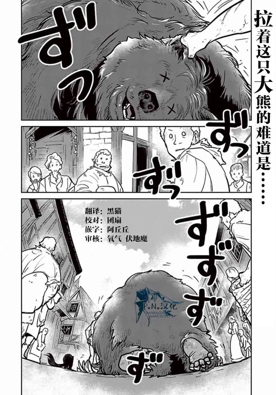 5话 第1页