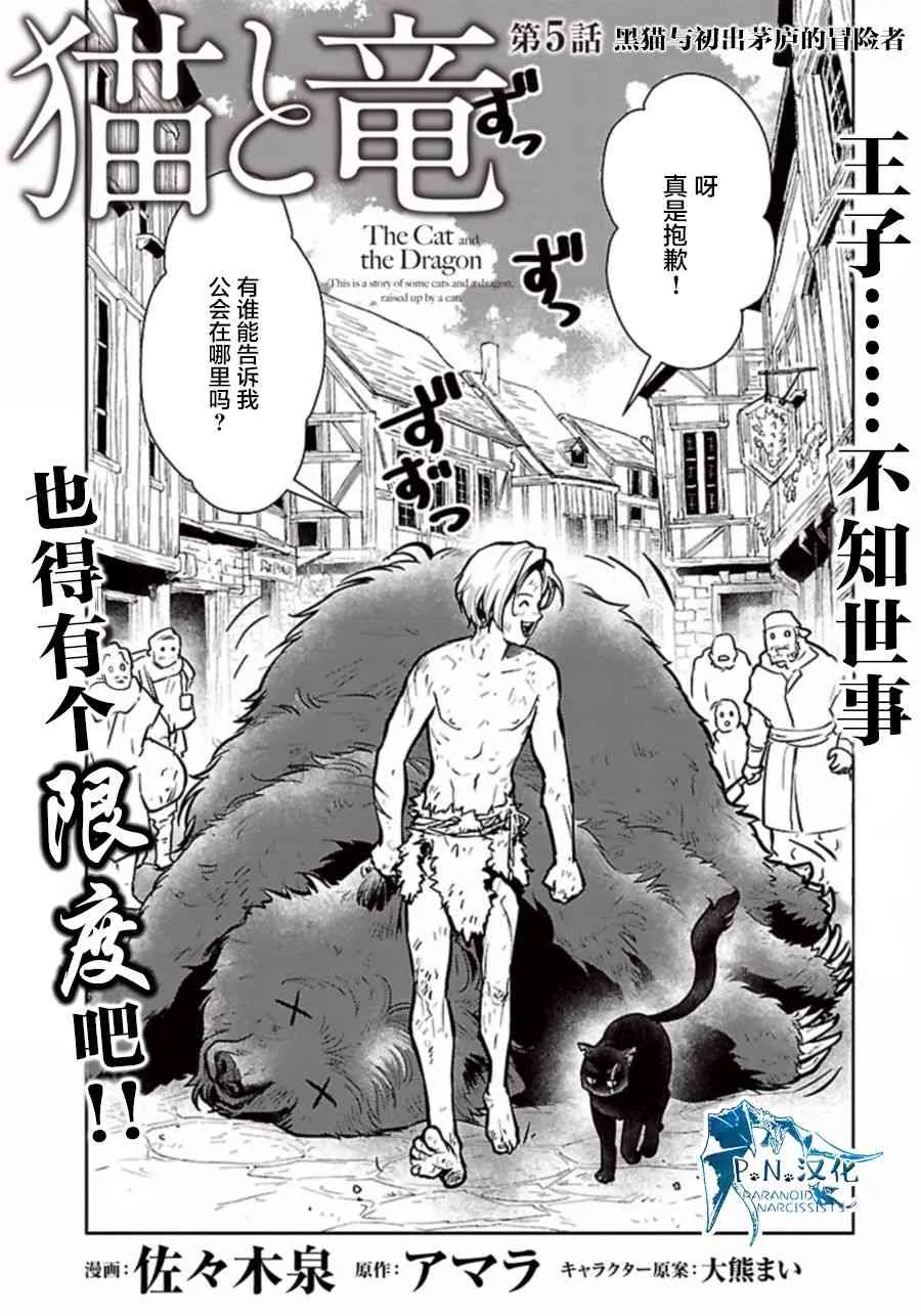5话 第2页