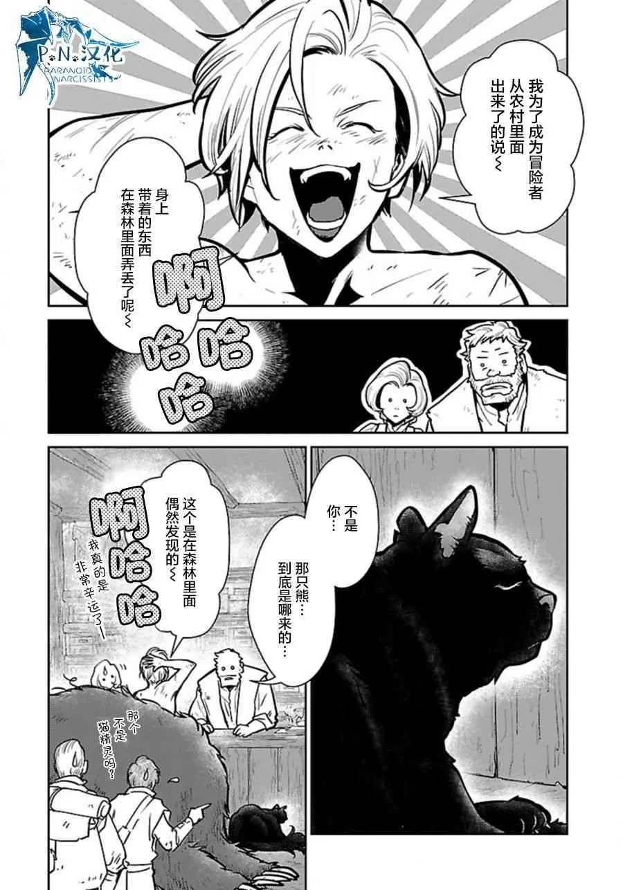 5话 第3页