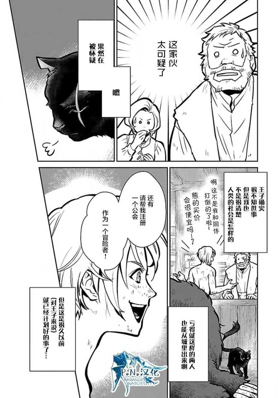5话 第4页