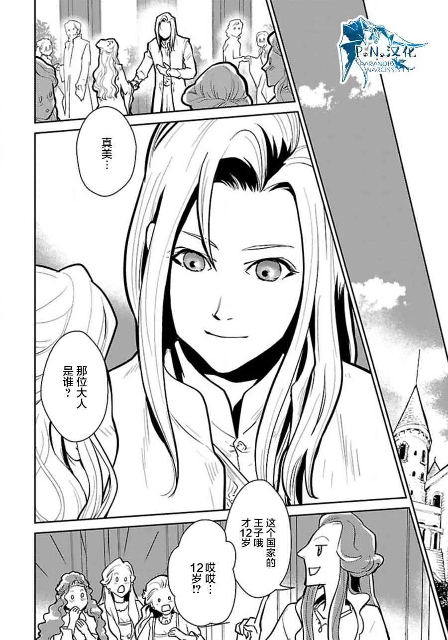 5话 第5页