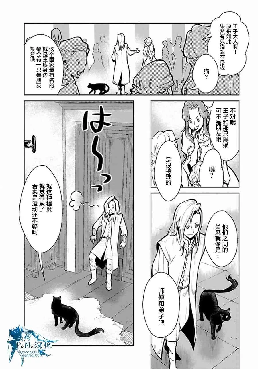 5话 第6页