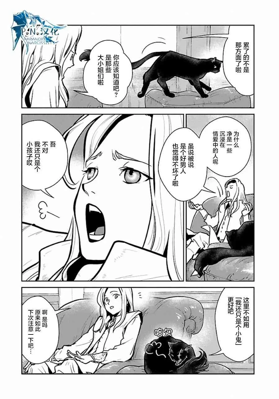 5话 第7页