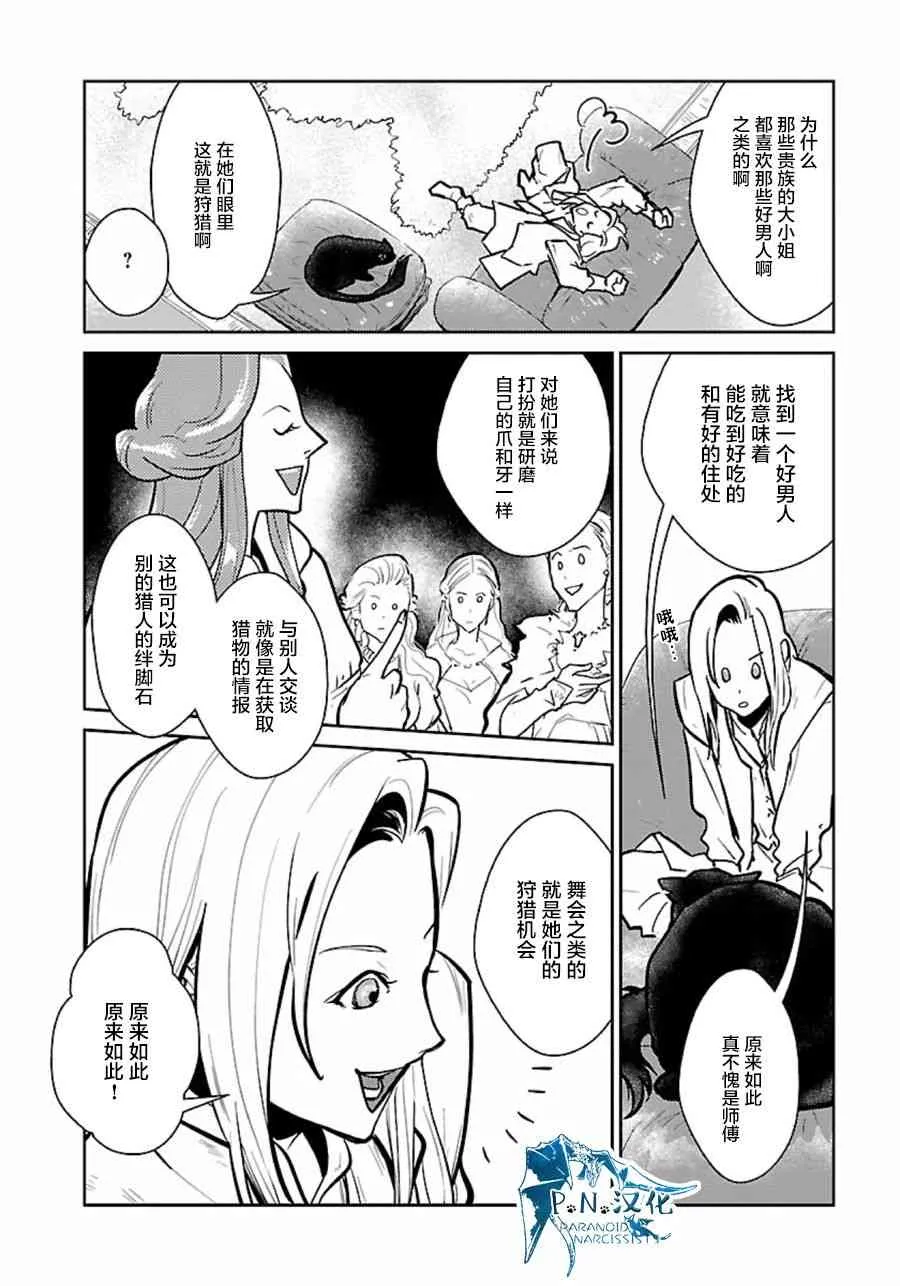 5话 第8页