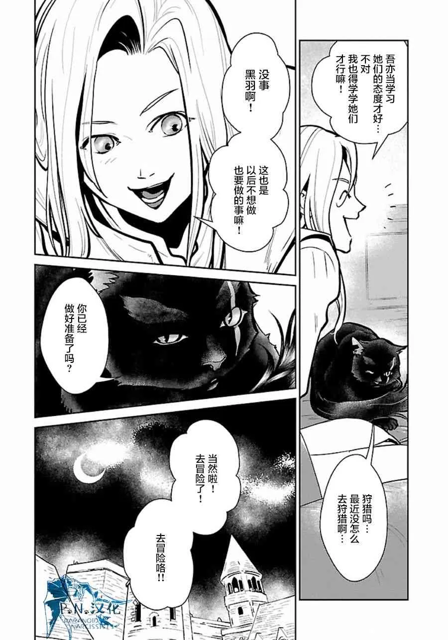 5话 第9页