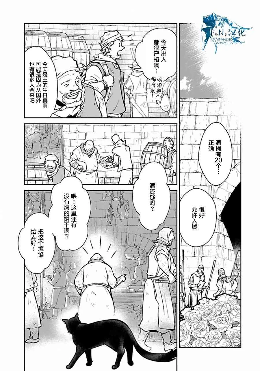 5话 第10页