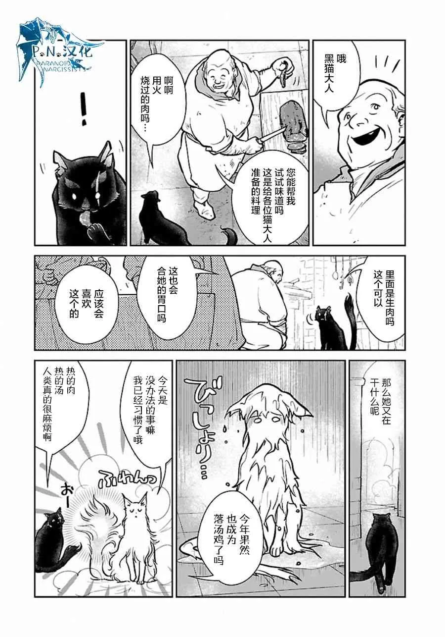 5话 第11页