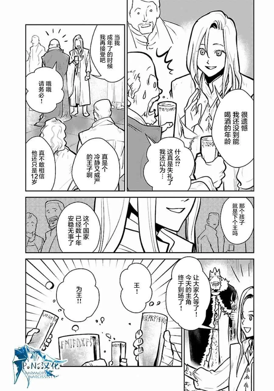 5话 第12页