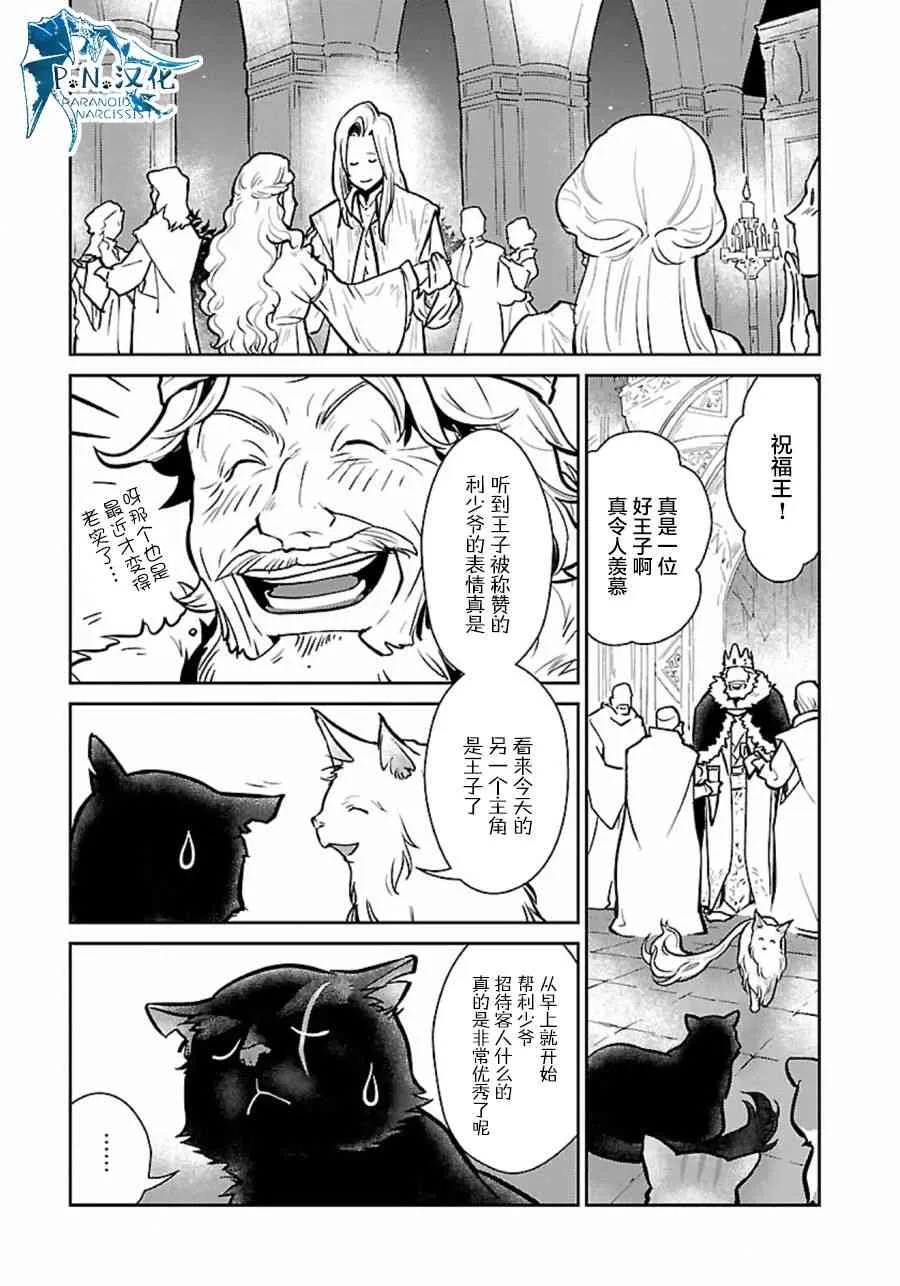 5话 第13页