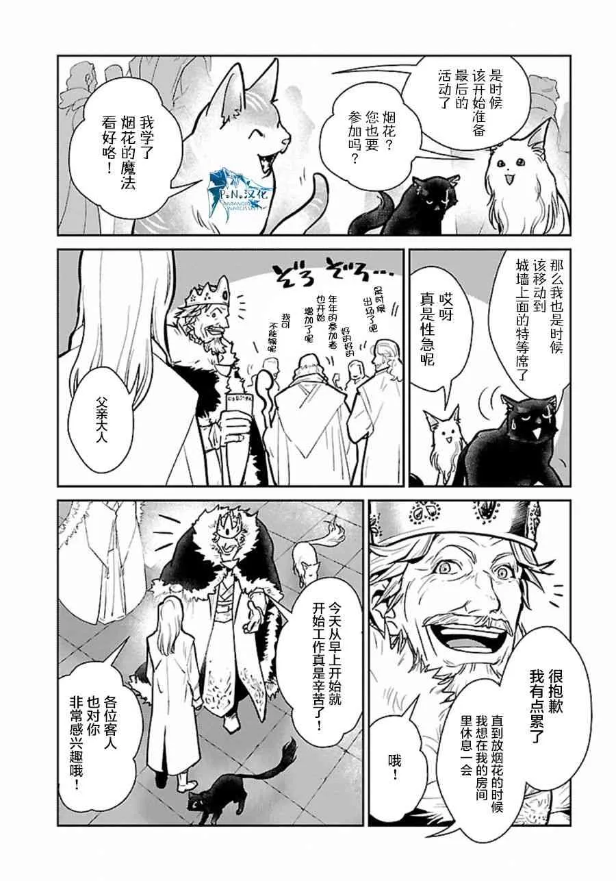 5话 第14页