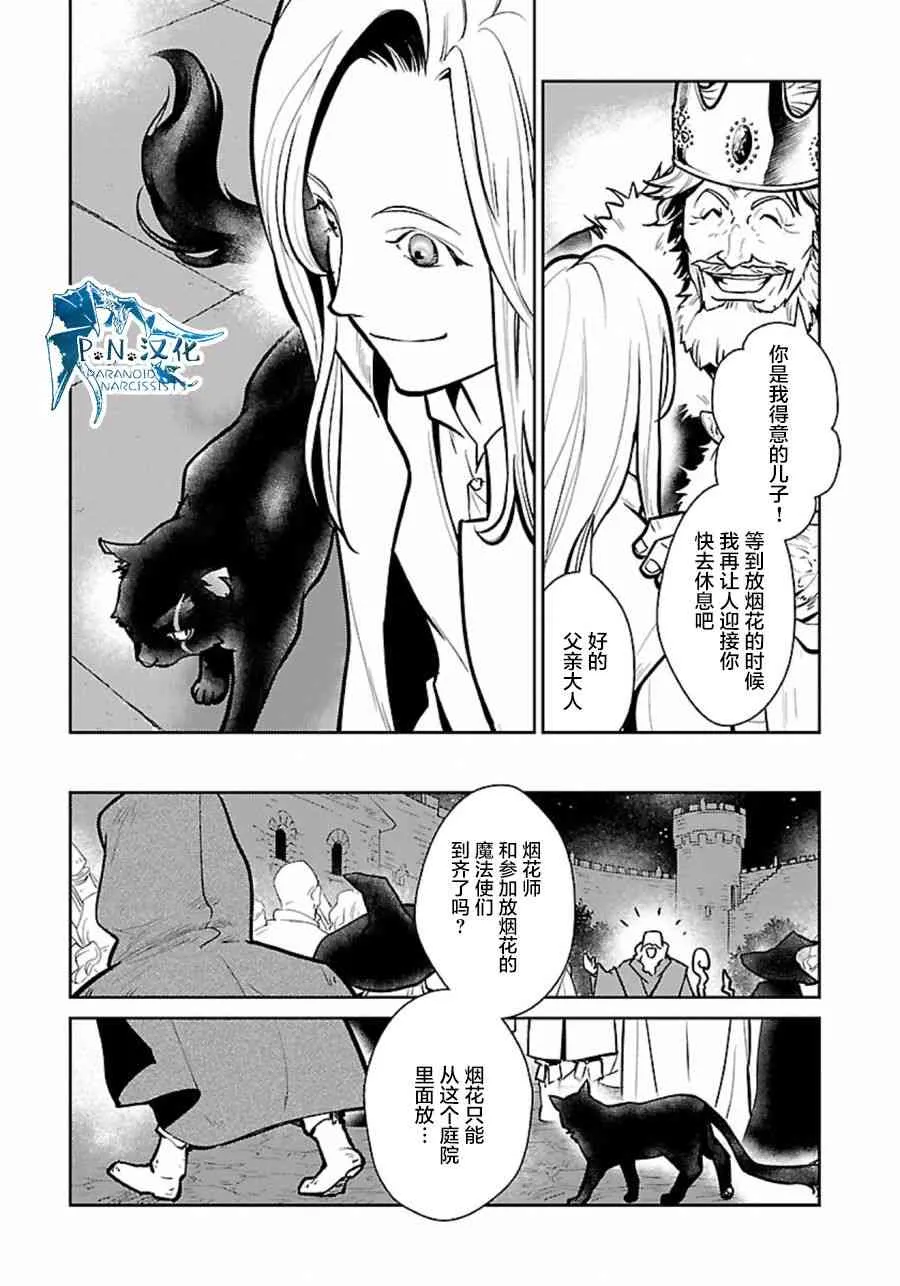 5话 第15页