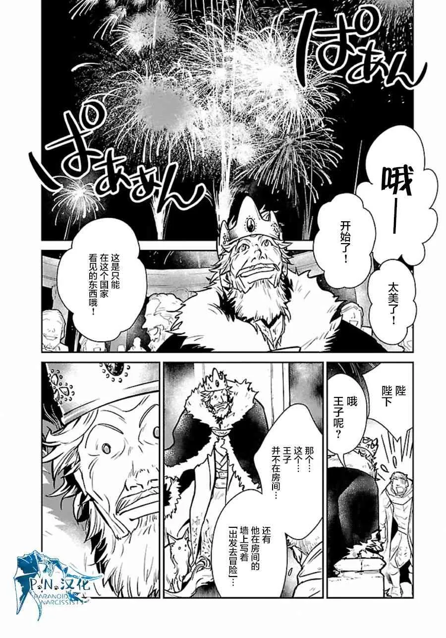 5话 第16页