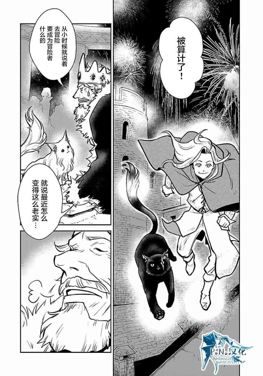 5话 第17页