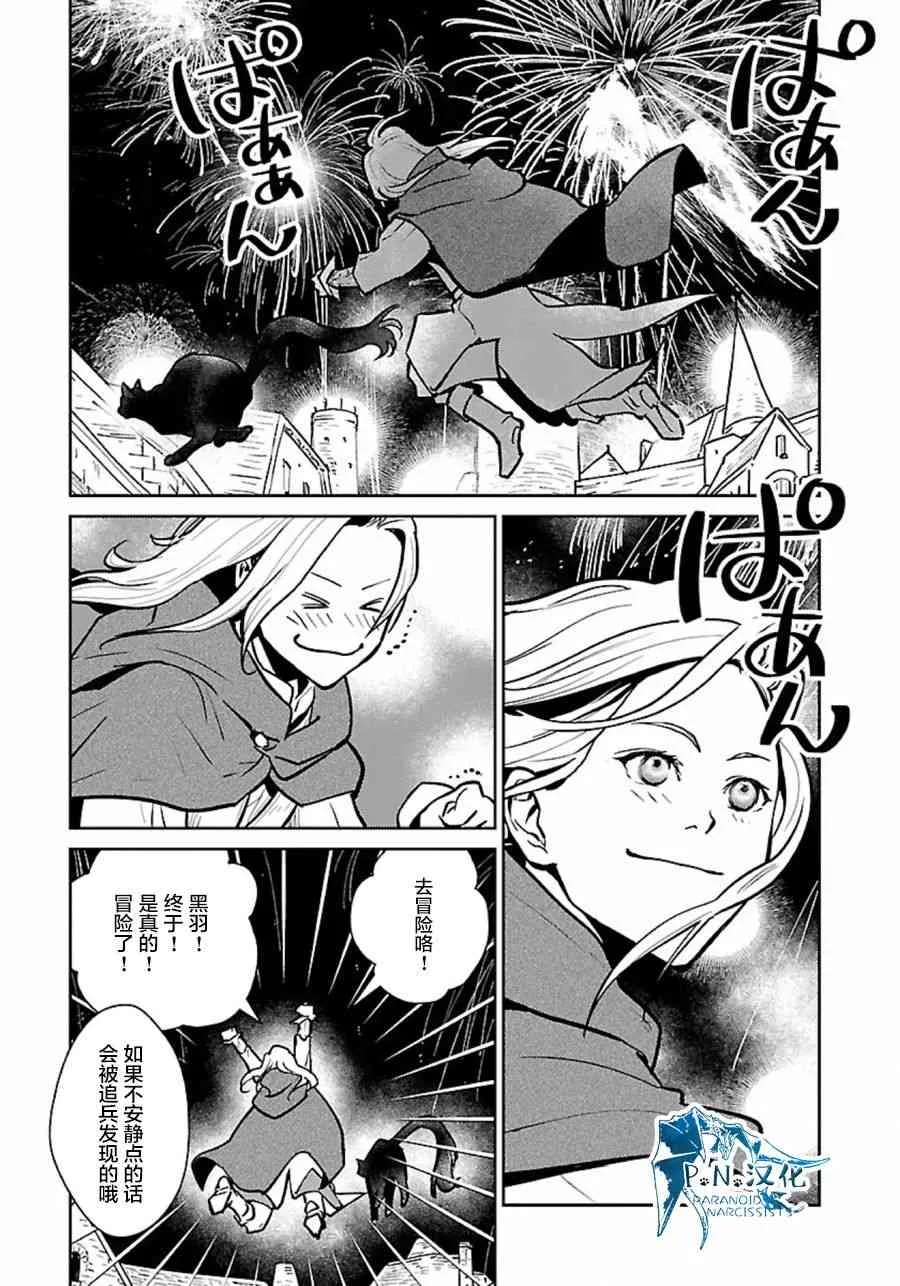 5话 第19页