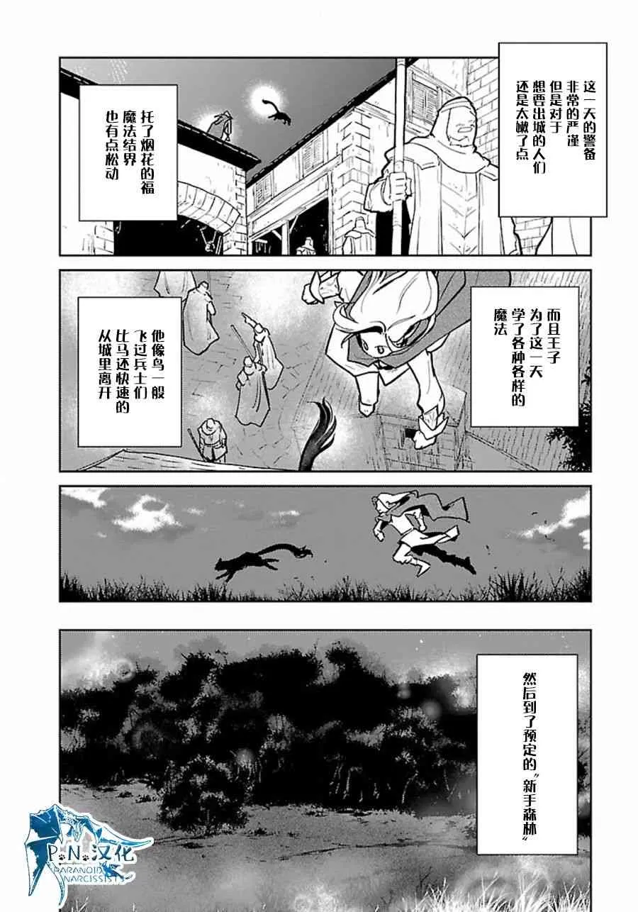 5话 第20页