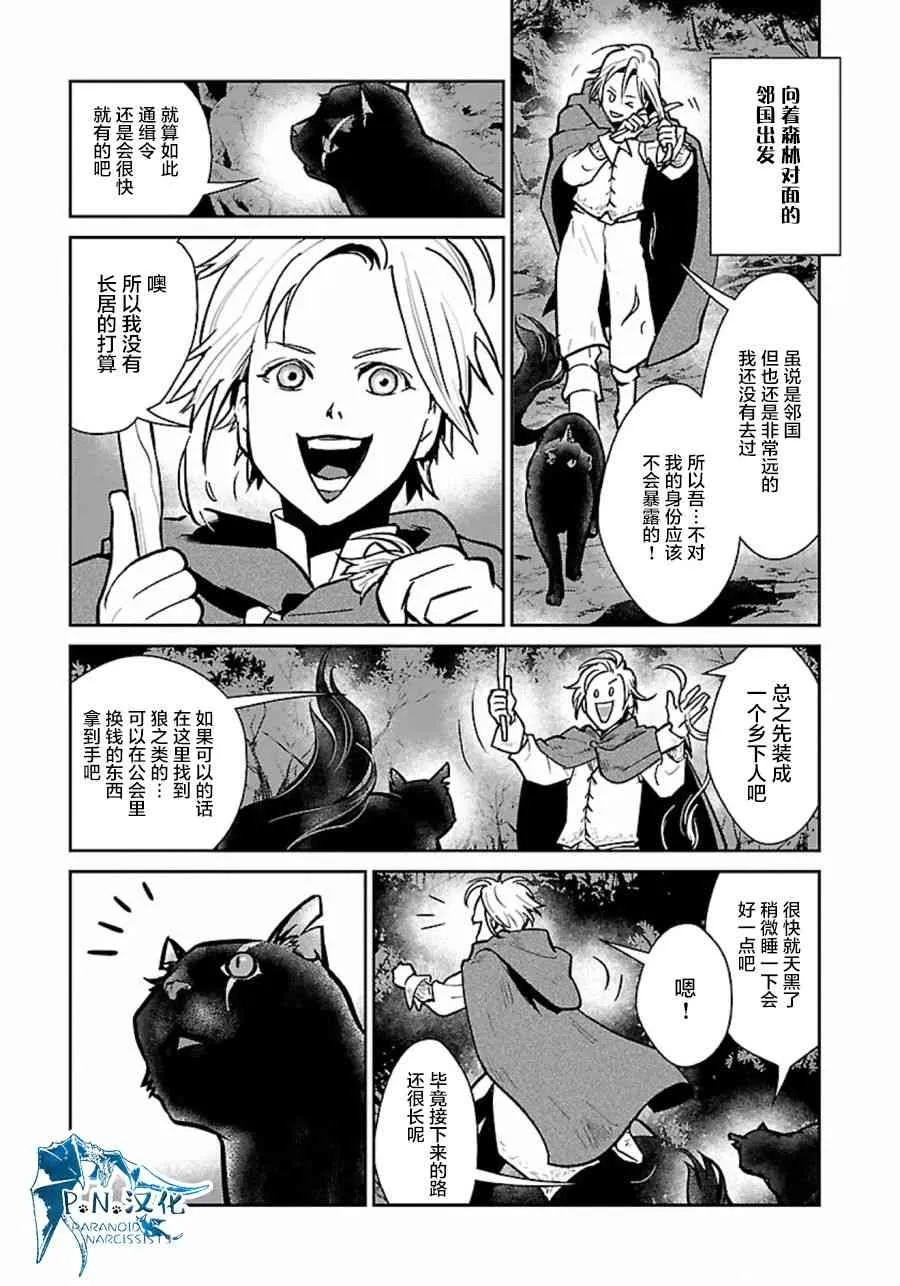 5话 第21页