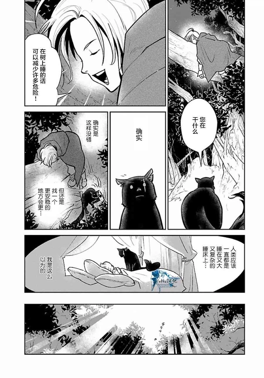 5话 第22页