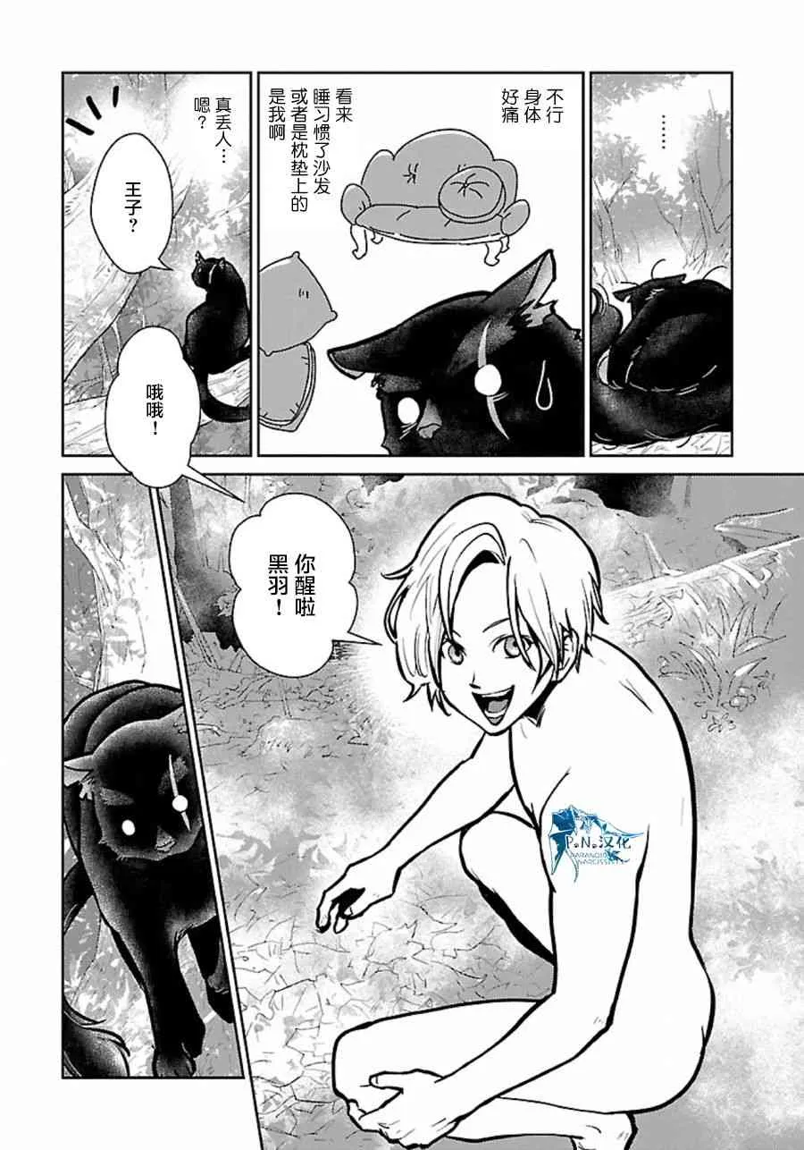 5话 第23页