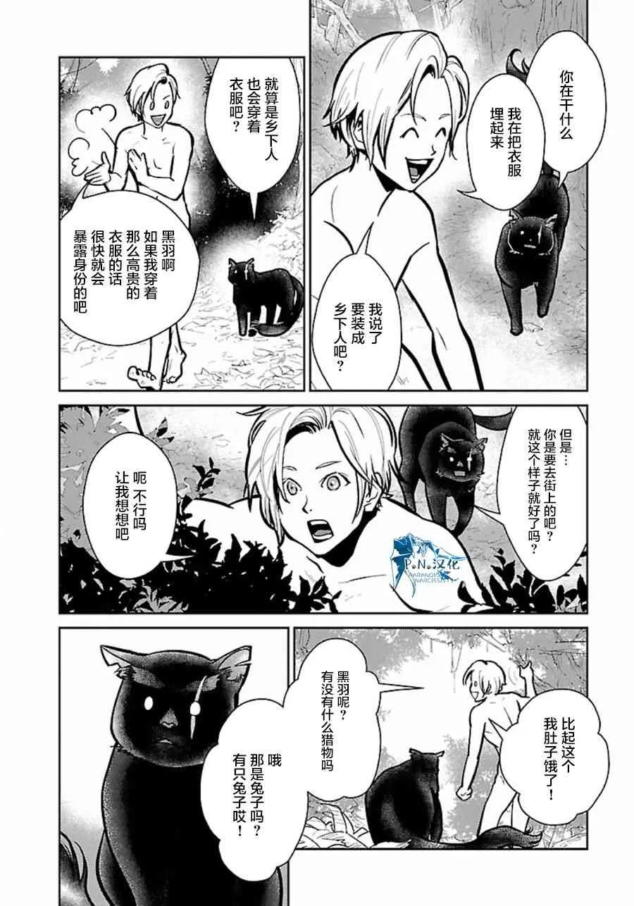 5话 第24页