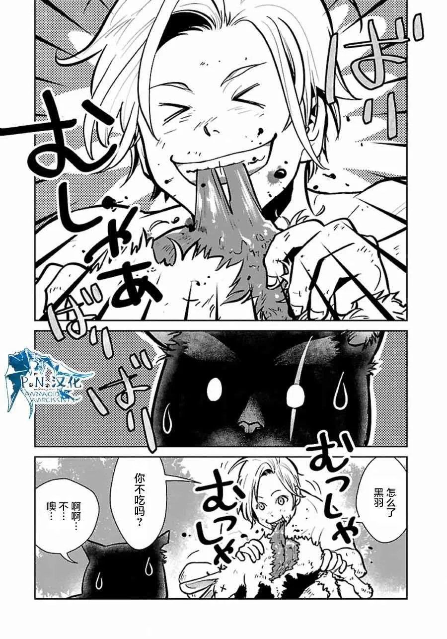 5话 第25页
