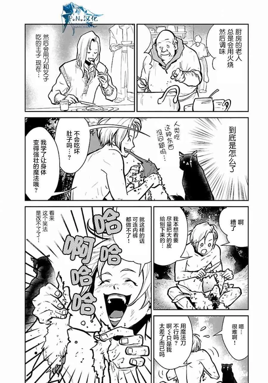 5话 第26页