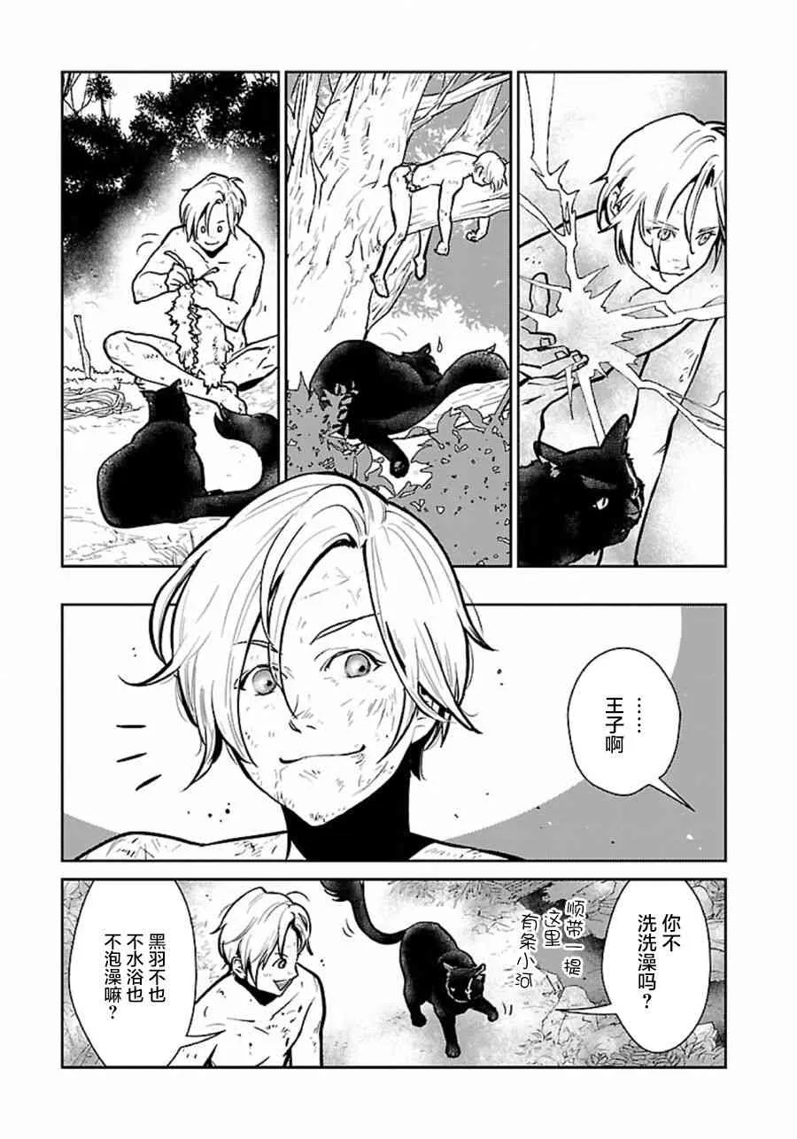 5话 第27页