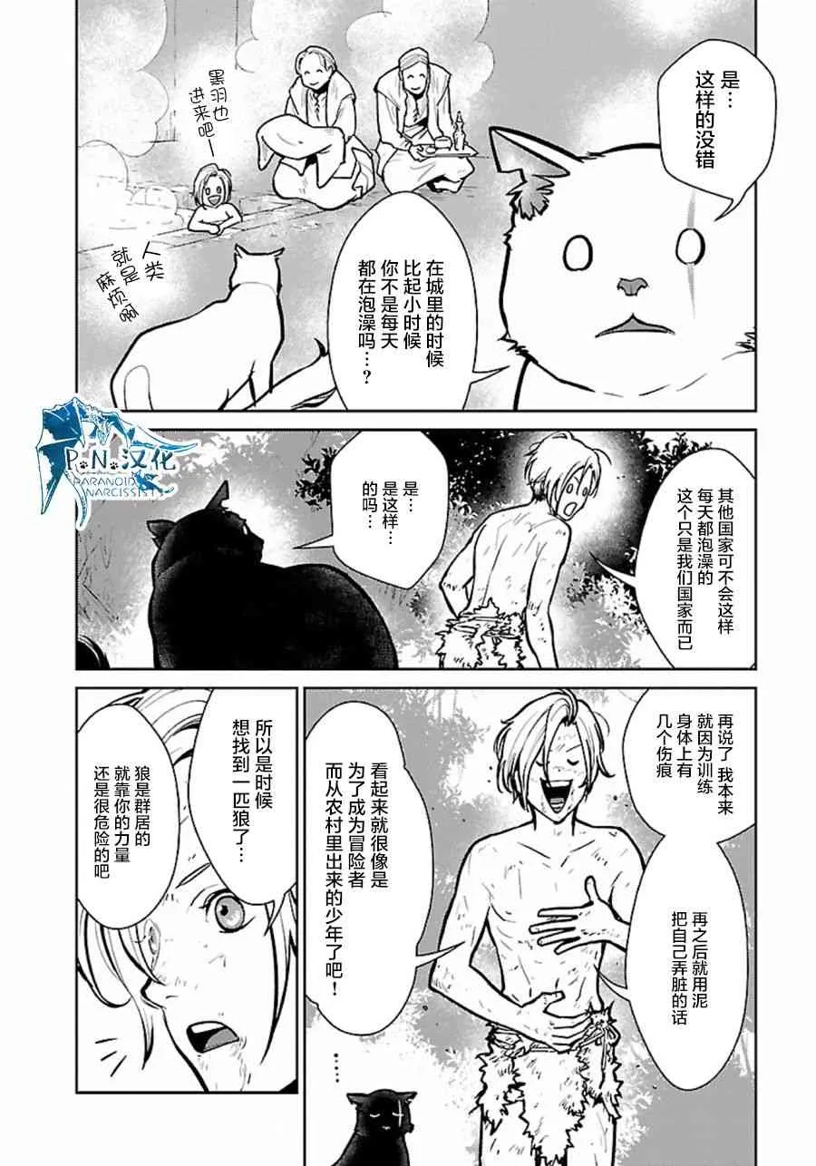 5话 第28页