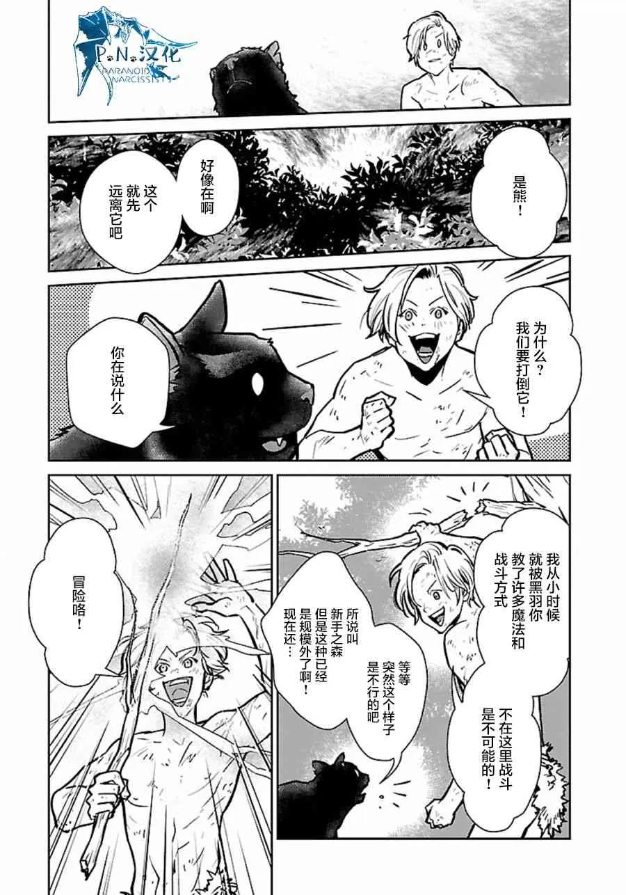 5话 第29页