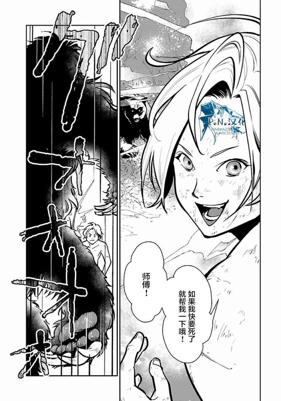 5话 第30页