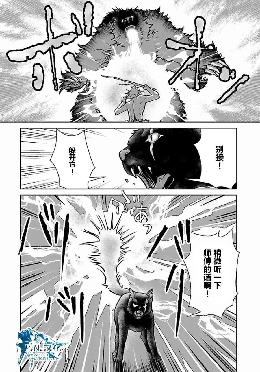 5话 第31页