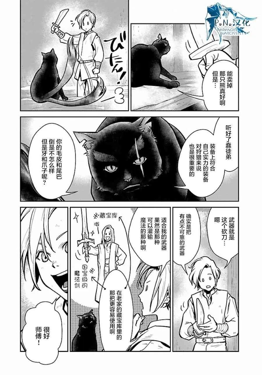5话 第33页