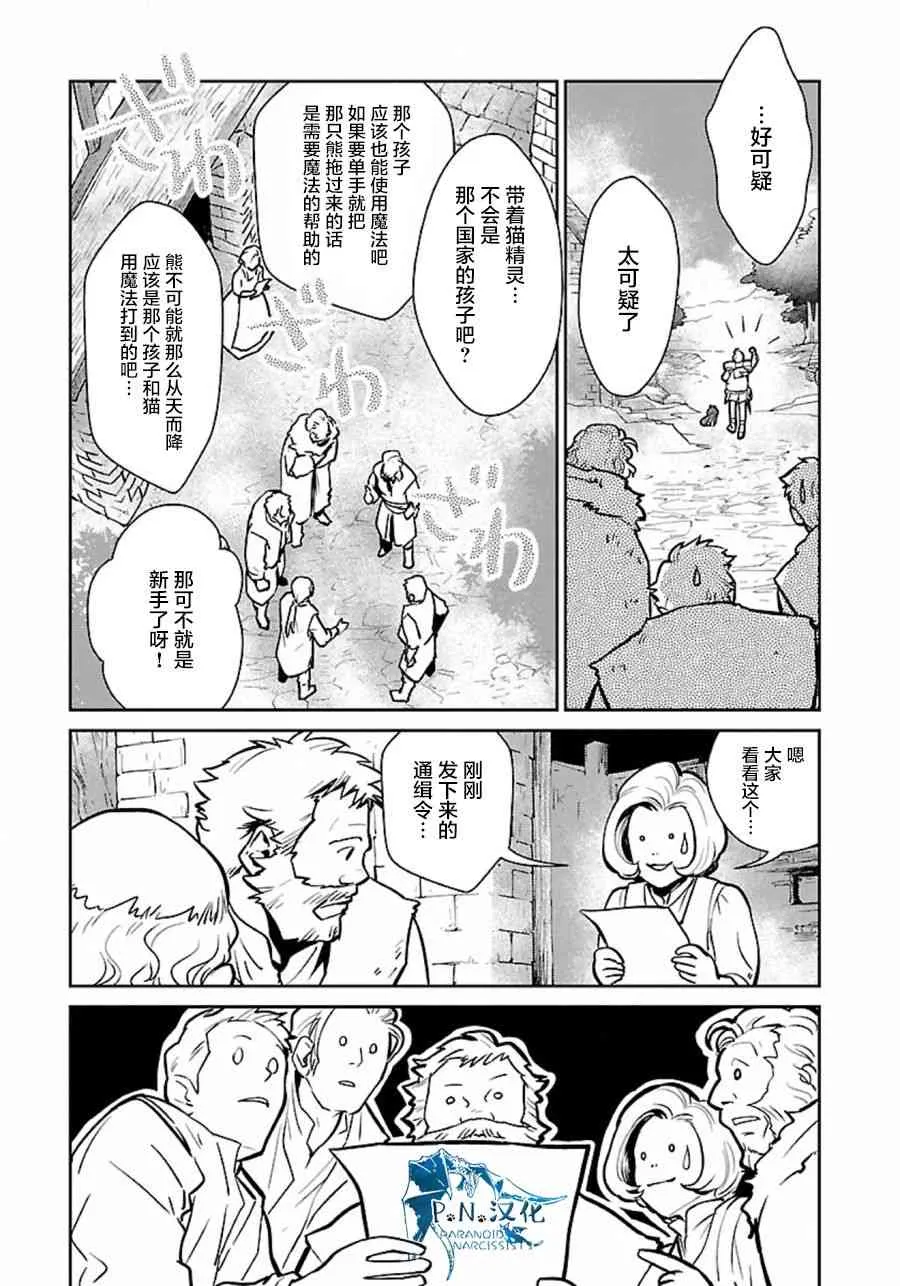 5话 第35页