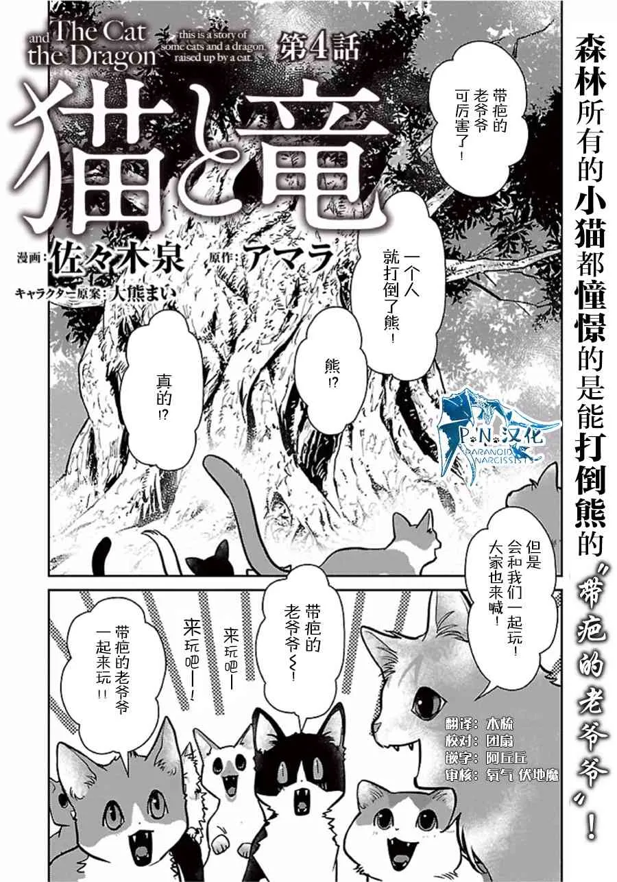 4话 第1页