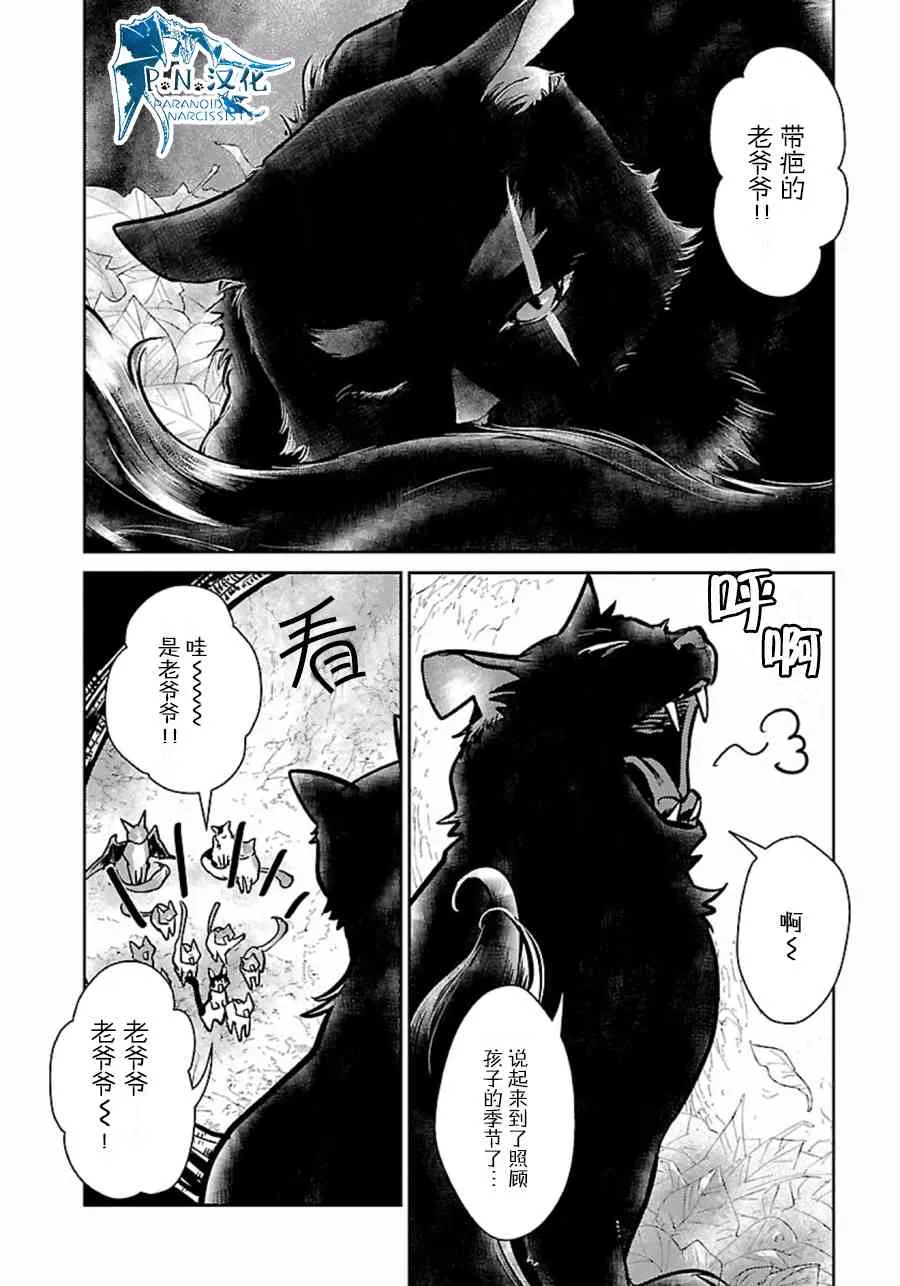 4话 第2页